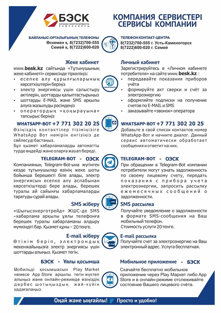 баннер1